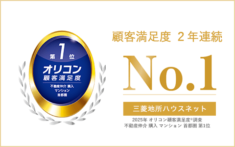 オリコン顧客満足度調査｜ザ・パークハウス三田タワー