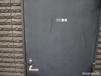 ゴミ置場の施錠｜ザ・パークハウス三田タワー