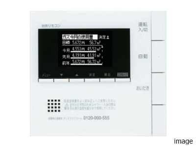 エネルック｜ザ・パークハウス三田タワー